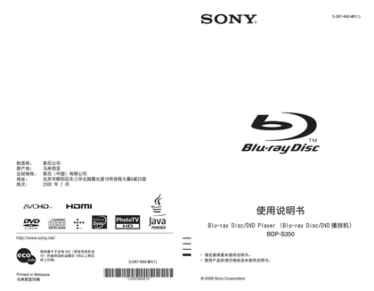 sony 索尼BDP-S350